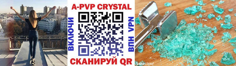 omg маркетплейс  купить наркотики сайты  Арск  Альфа ПВП кристаллы 