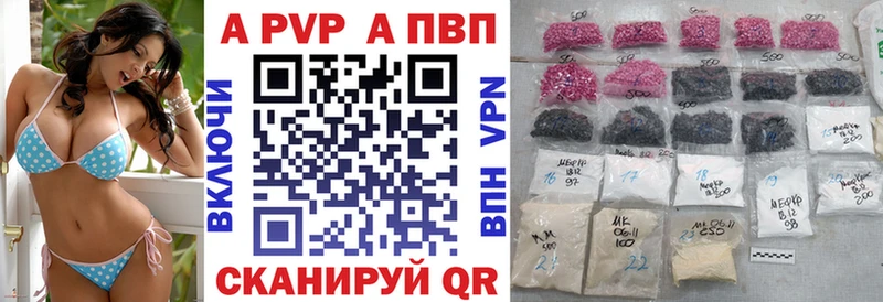 Alpha PVP VHQ Арск