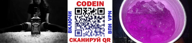 сколько стоит  Арск  Codein напиток Lean (лин) 