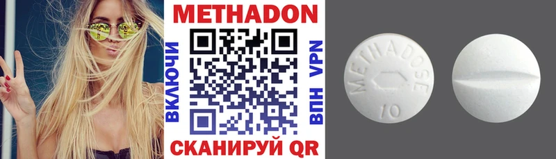 Метадон methadone Арск